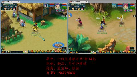 跑商抓鬼经验月刷