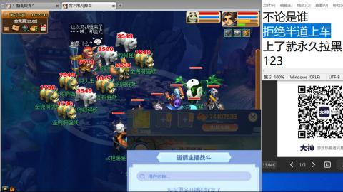 《大话西游2经典版》2025比武之巅荣耀赛线下总决赛