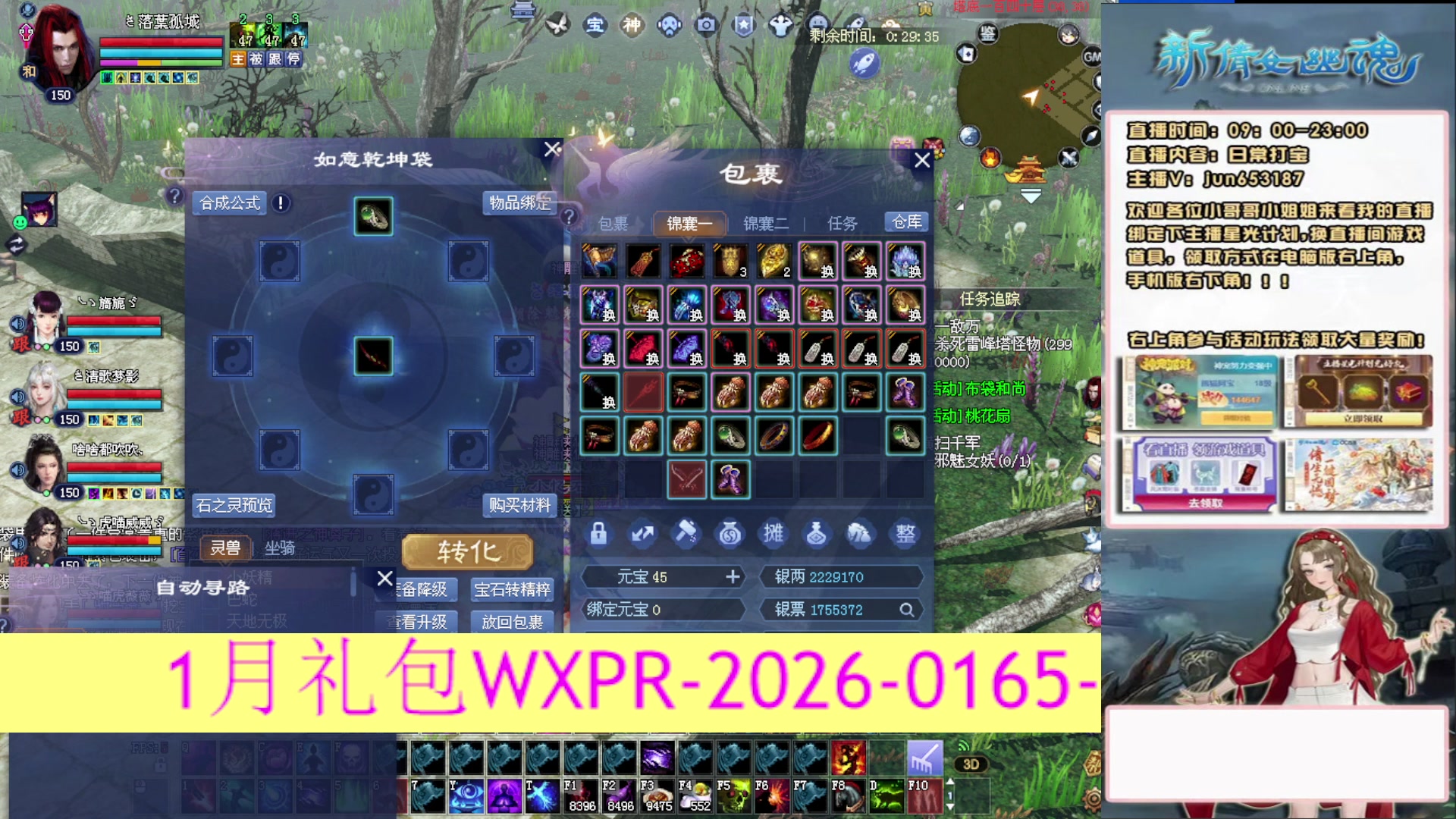 617幸运日常打宝