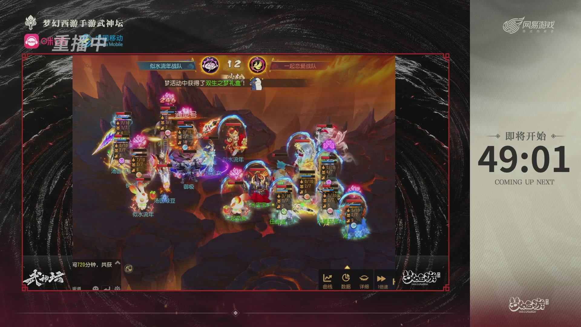 第115届梦手武神坛!