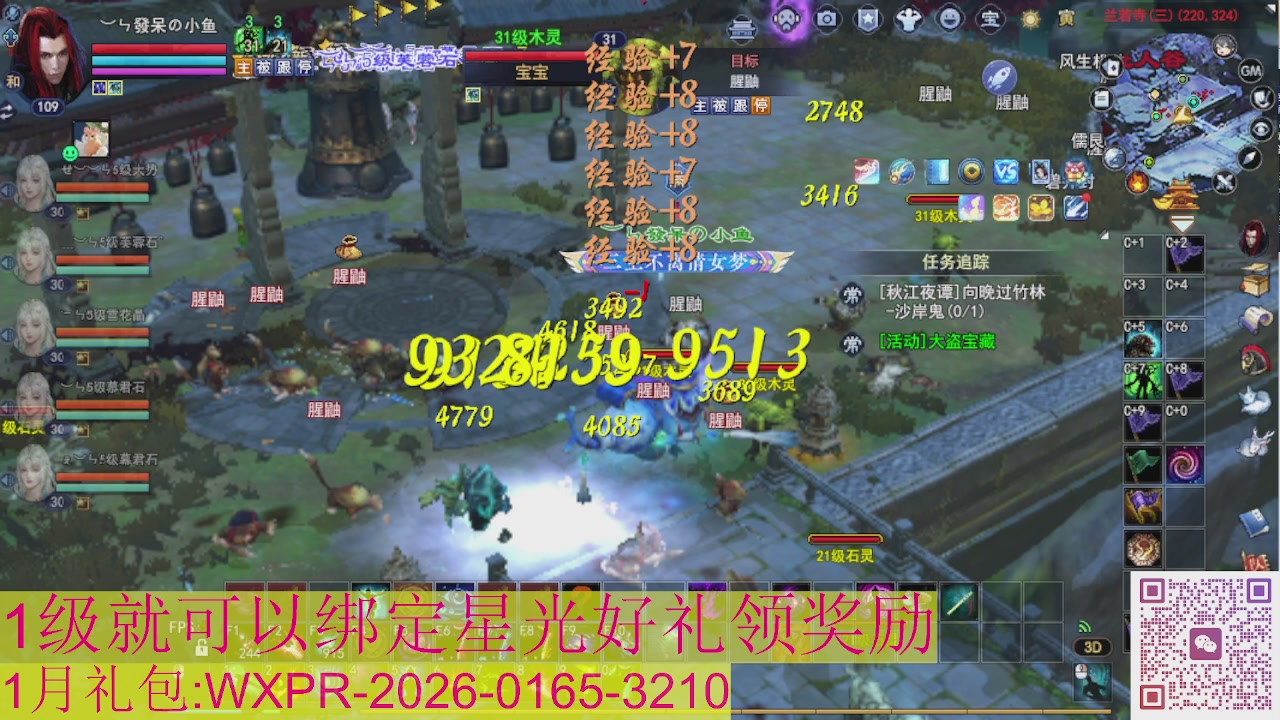 新区一念神魔接集影法器