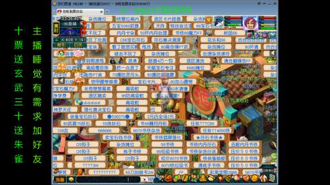 接畅玩区刷帮贡