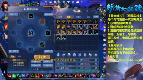 绑定星光可以吗？636幸运日常、守财