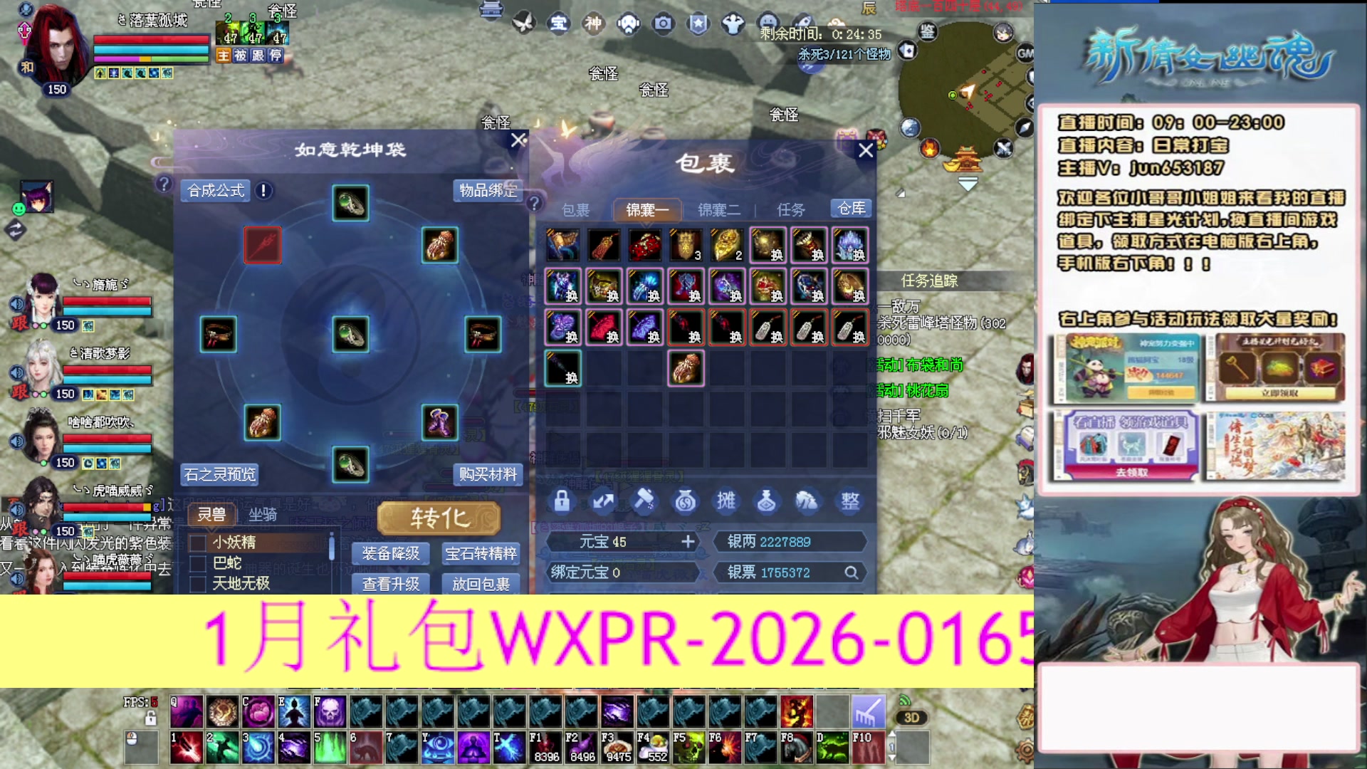 617幸运日常打宝