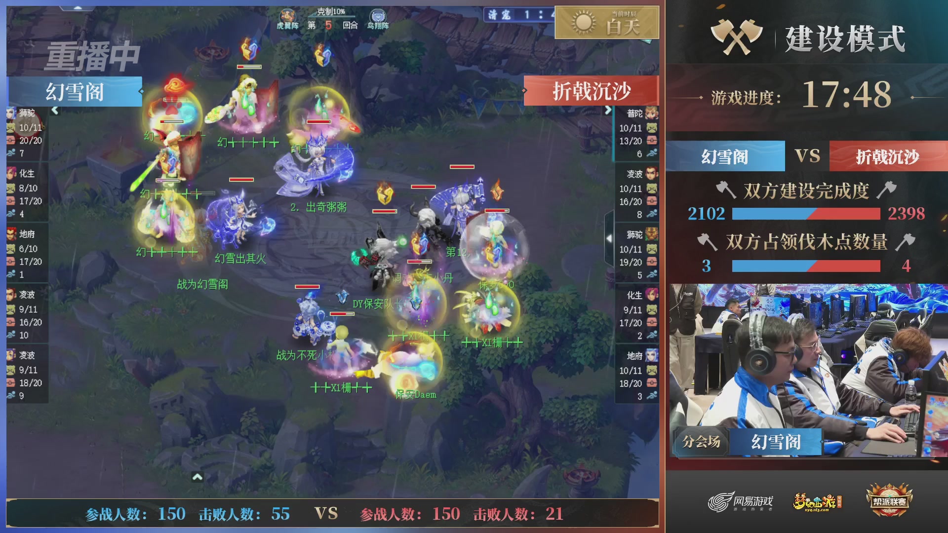 【重播】2025帮派联赛年度总决赛-冠军争夺战