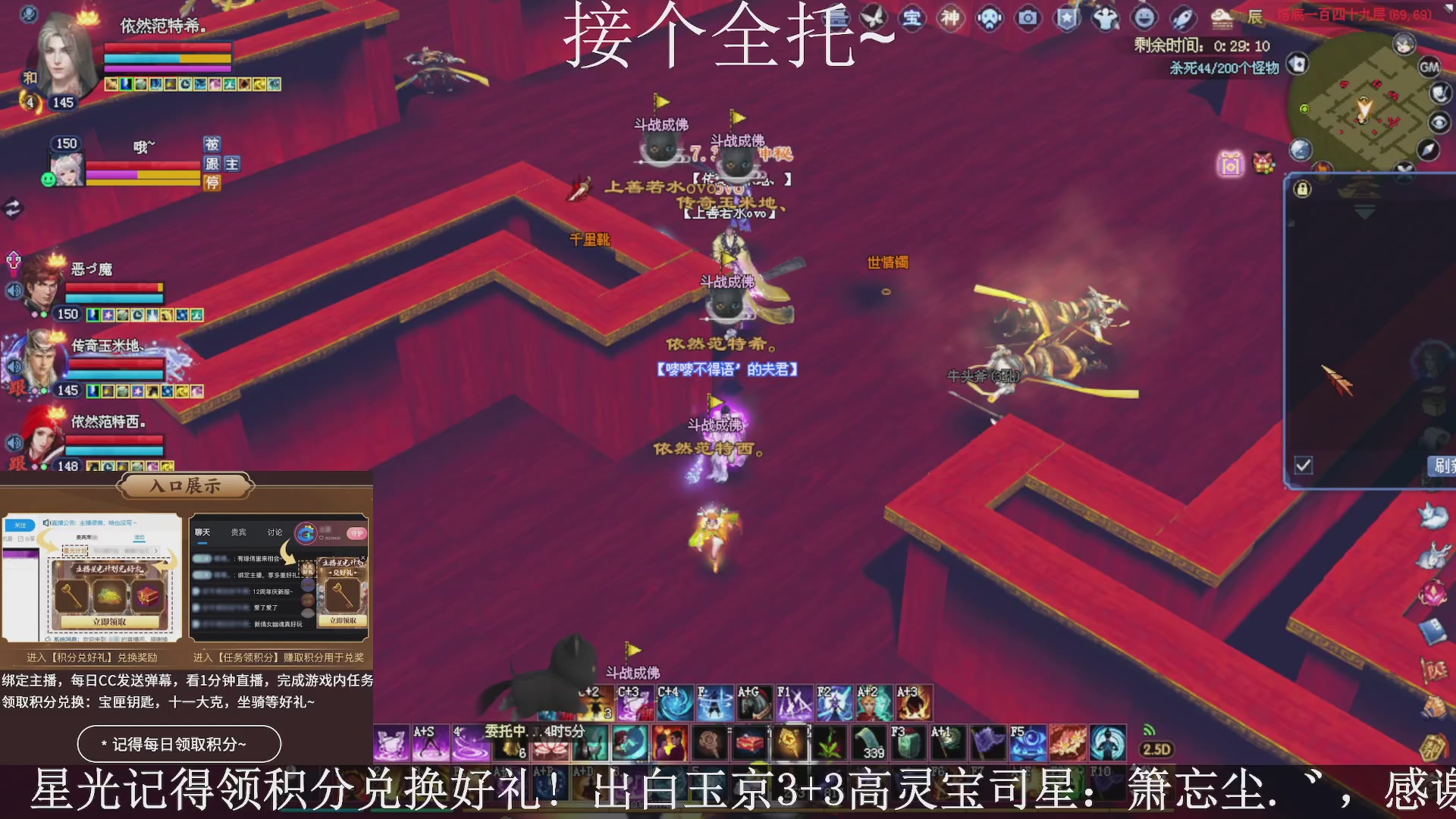 绑定主播领取星光好礼，接全托！