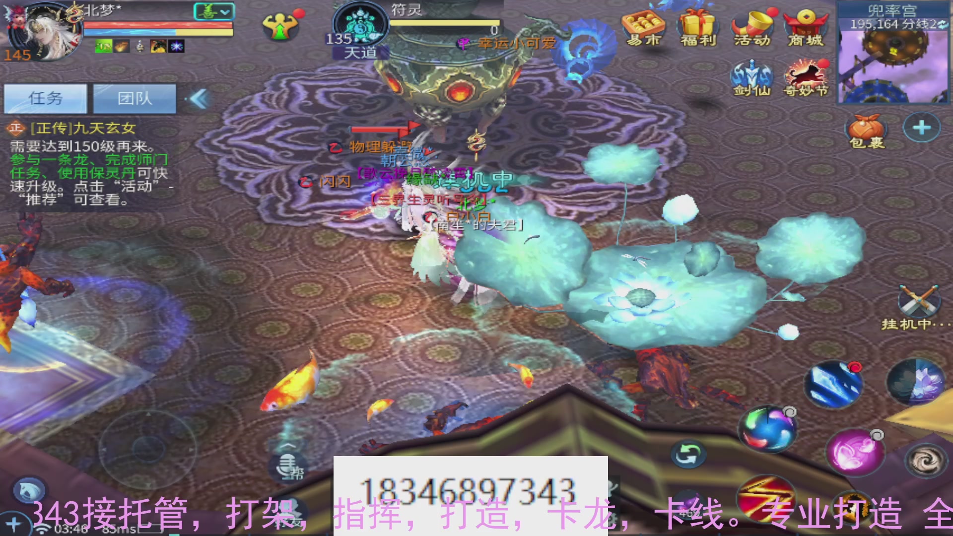 需要托管么？倩女最敬业主播