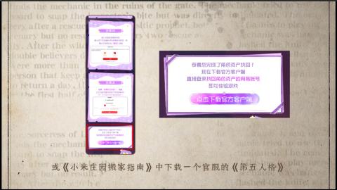 小米庄园搬家助手