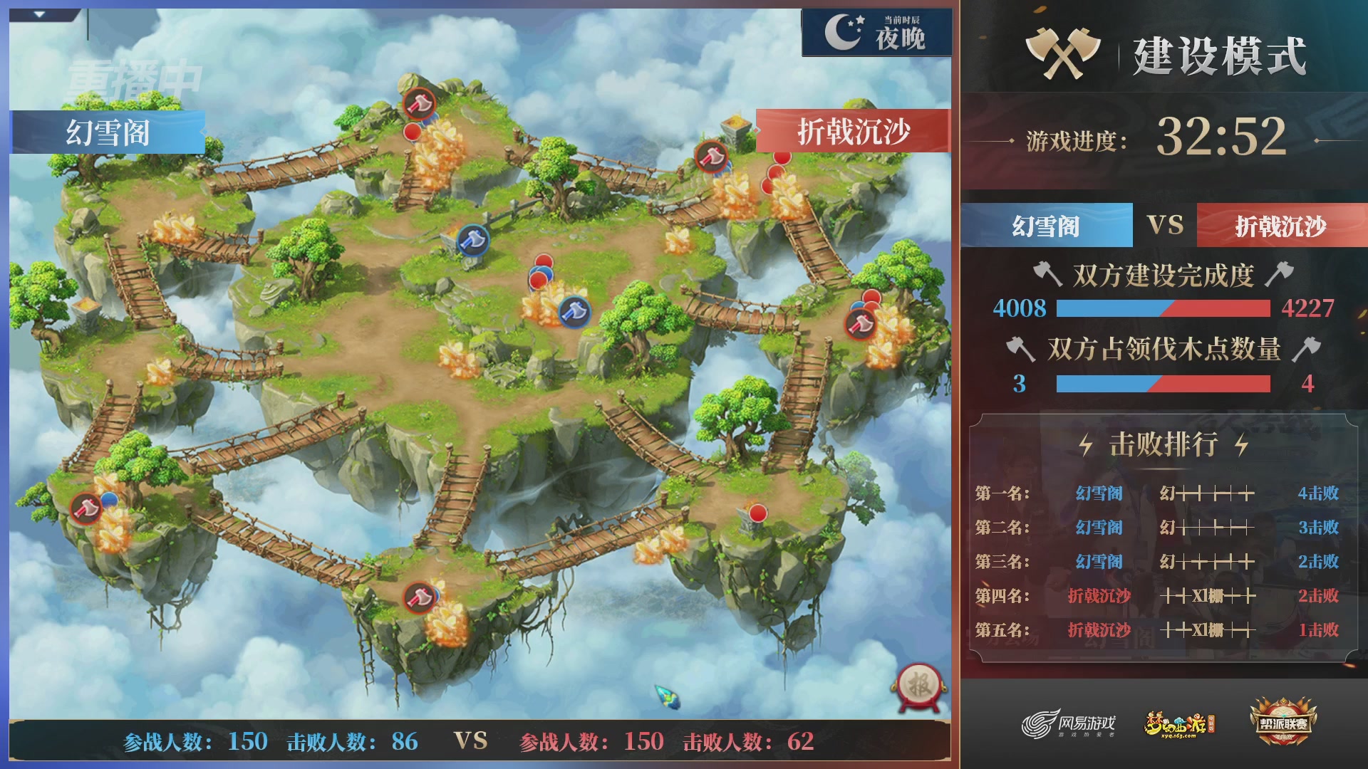 【重播】2025帮派联赛年度总决赛-冠军争夺战