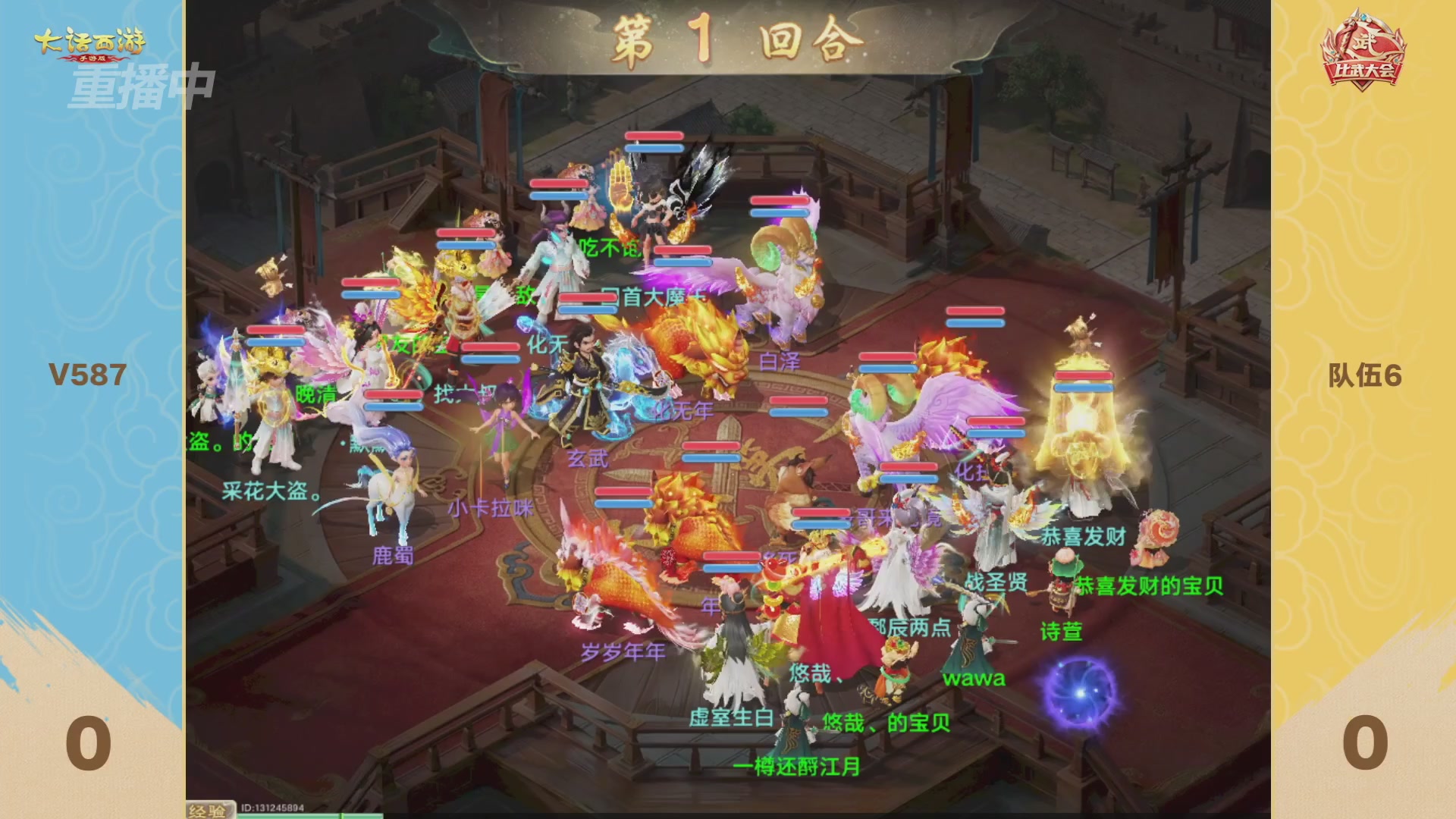 天下第一比武大会，各路豪侠，十年再会