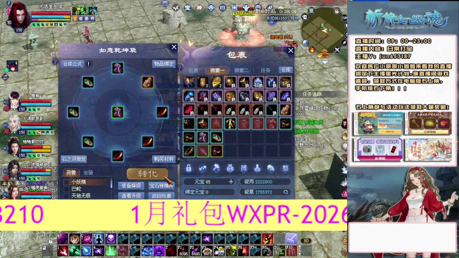 617幸运日常打宝