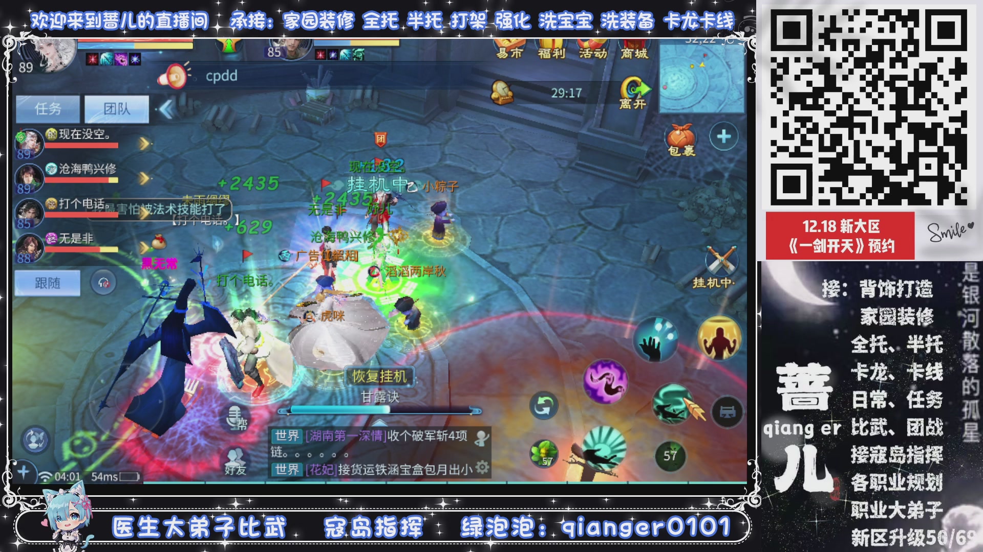 2026年1月1号，新小区接升级一天69