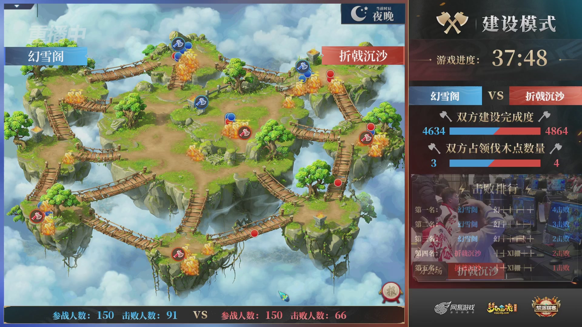 【重播】2025帮派联赛年度总决赛-冠军争夺战