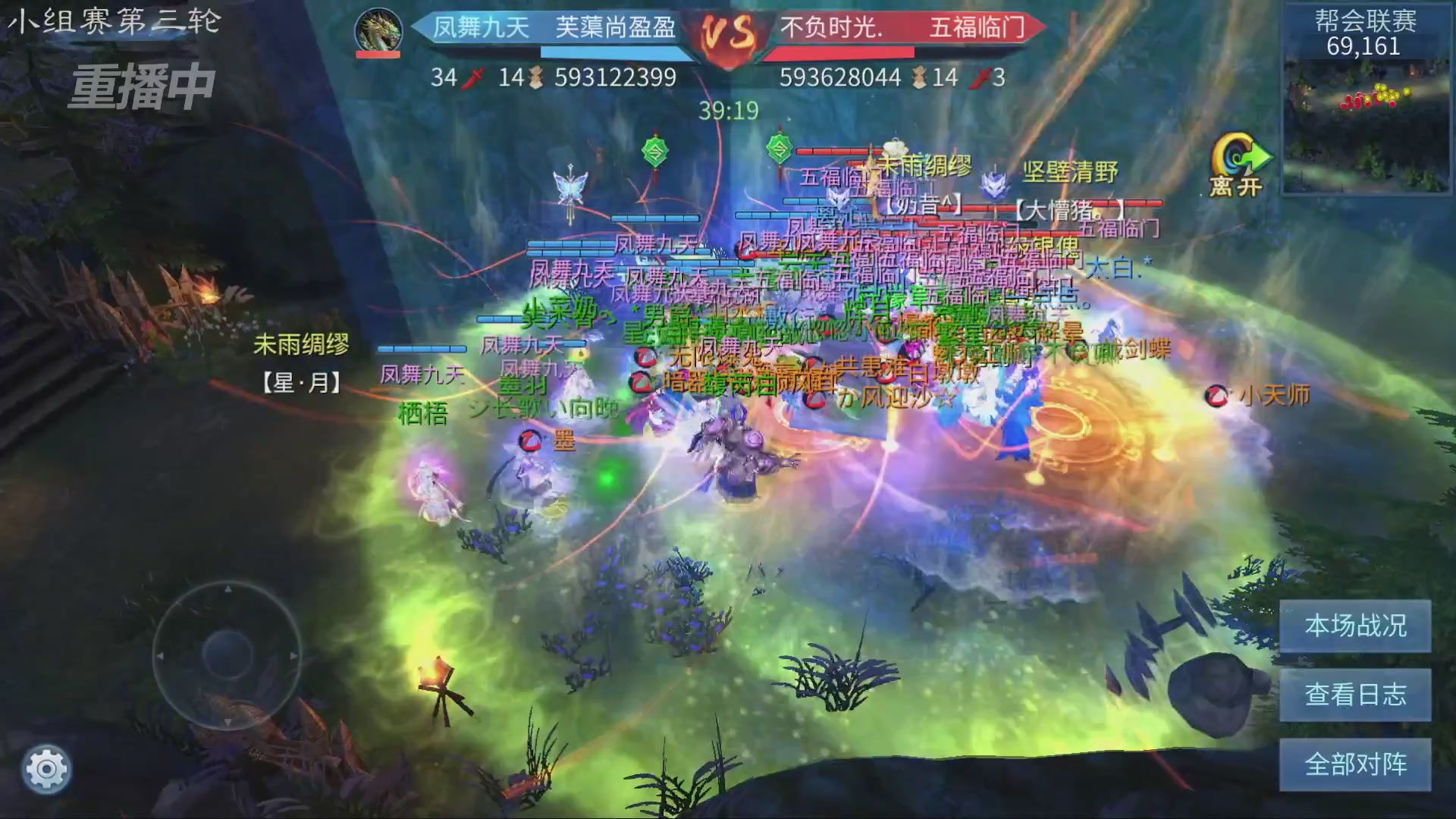 【重播】第九届跨服帮会联赛Day2小组赛