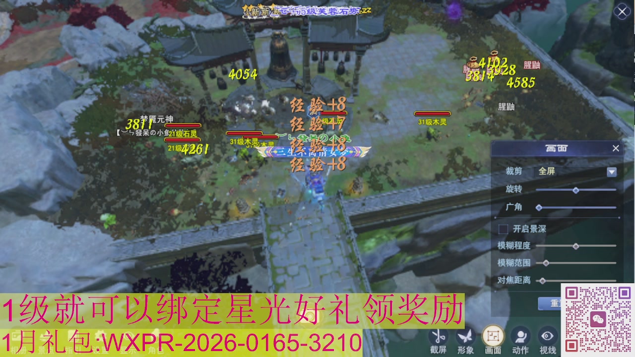 新区一念神魔接集影法器