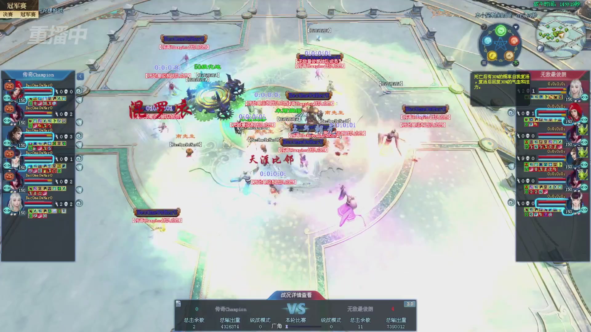 【重播】2025新倩女幽魂全民争霸赛决赛日