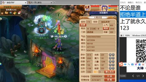 《大话西游2经典版》2025比武之巅荣耀赛线下总决赛