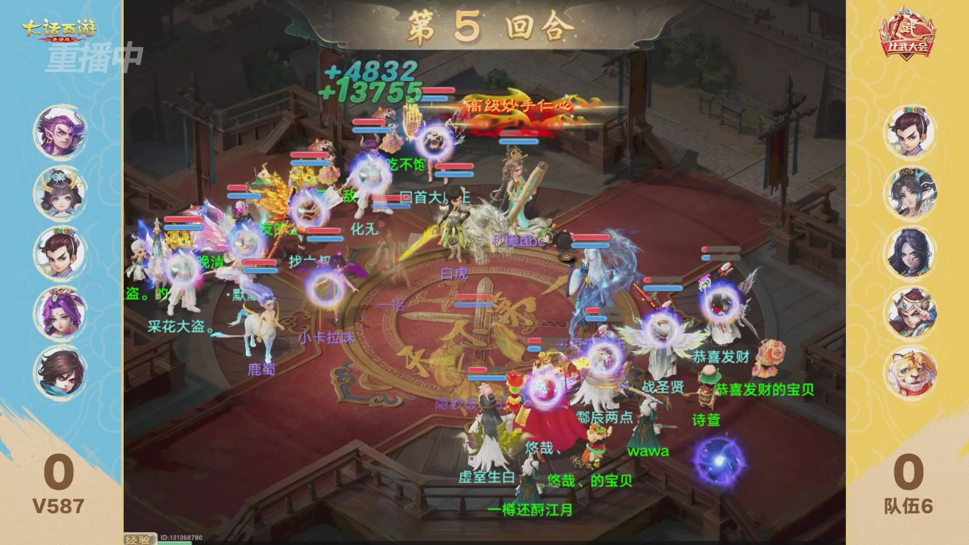 天下第一比武大会，各路豪侠，十年再会