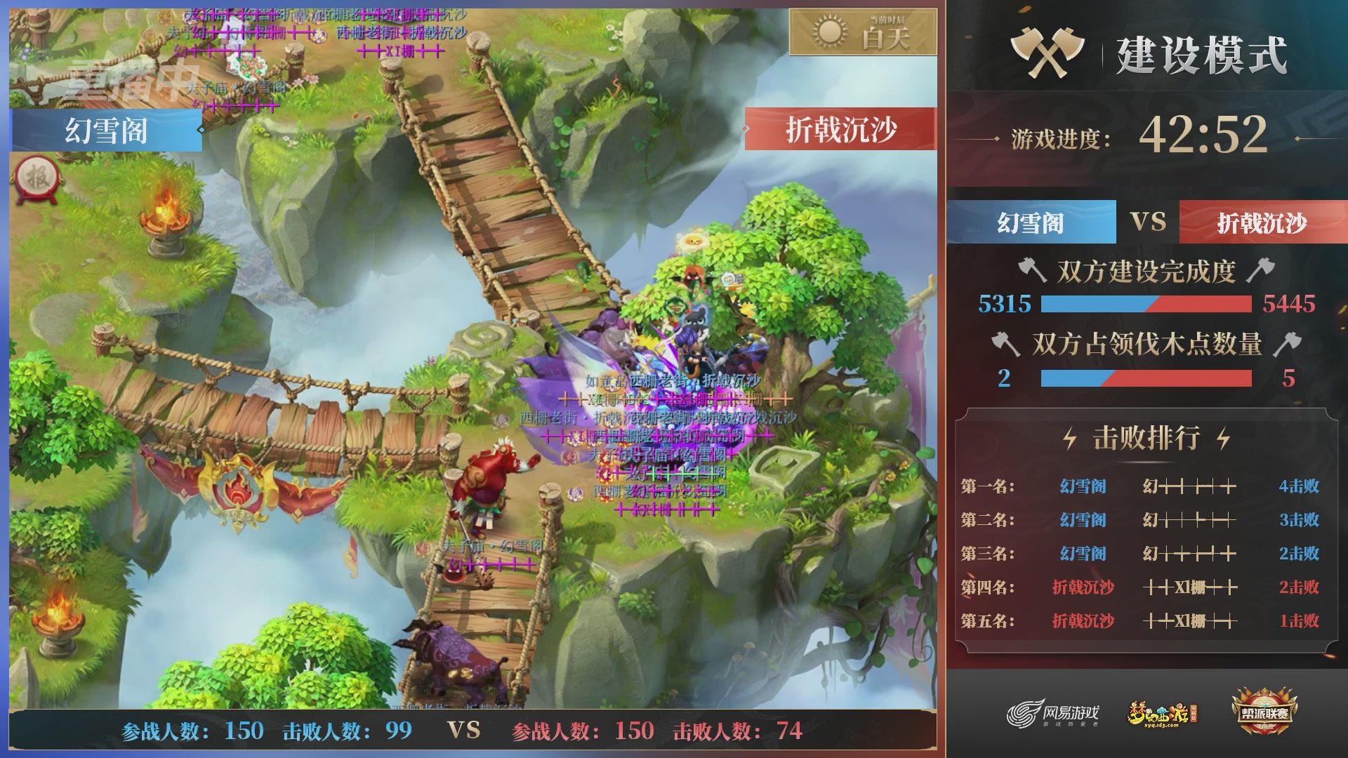 【重播】2025帮派联赛年度总决赛-冠军争夺战