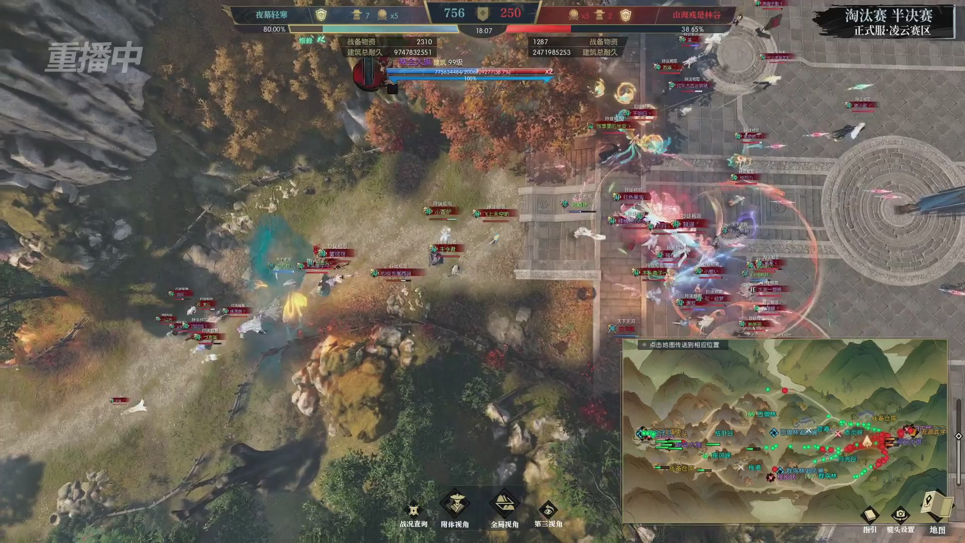 【重播】逆水寒正式服第十九届诸神之战Day3