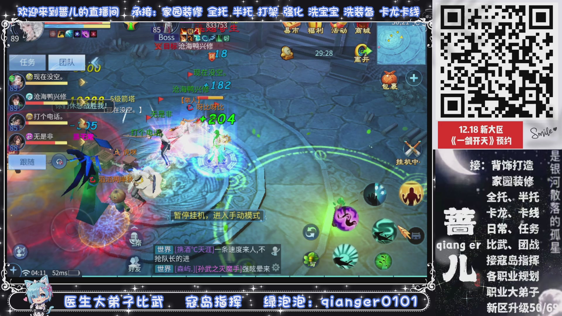 2026年1月1号，新小区接升级一天69