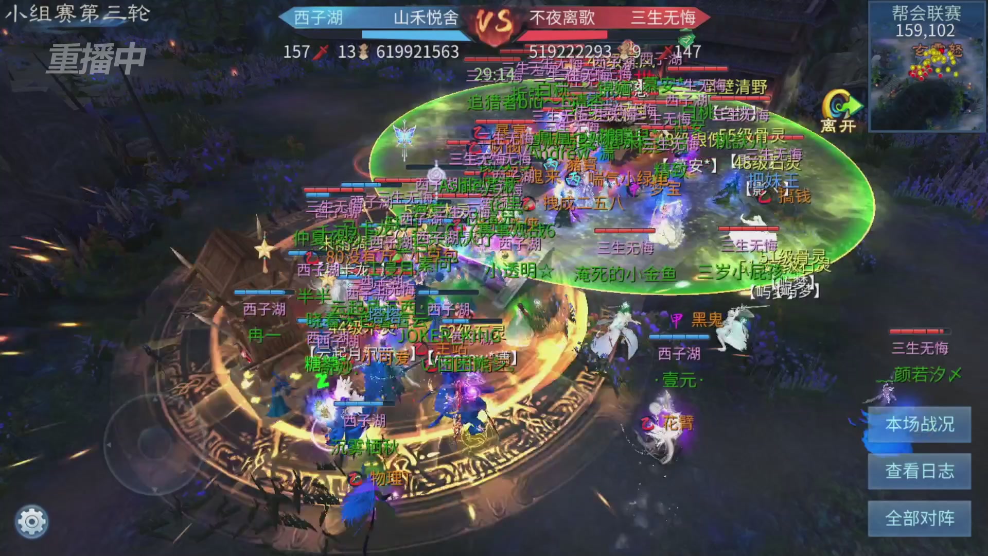 【重播】第九届跨服帮会联赛Day2小组赛