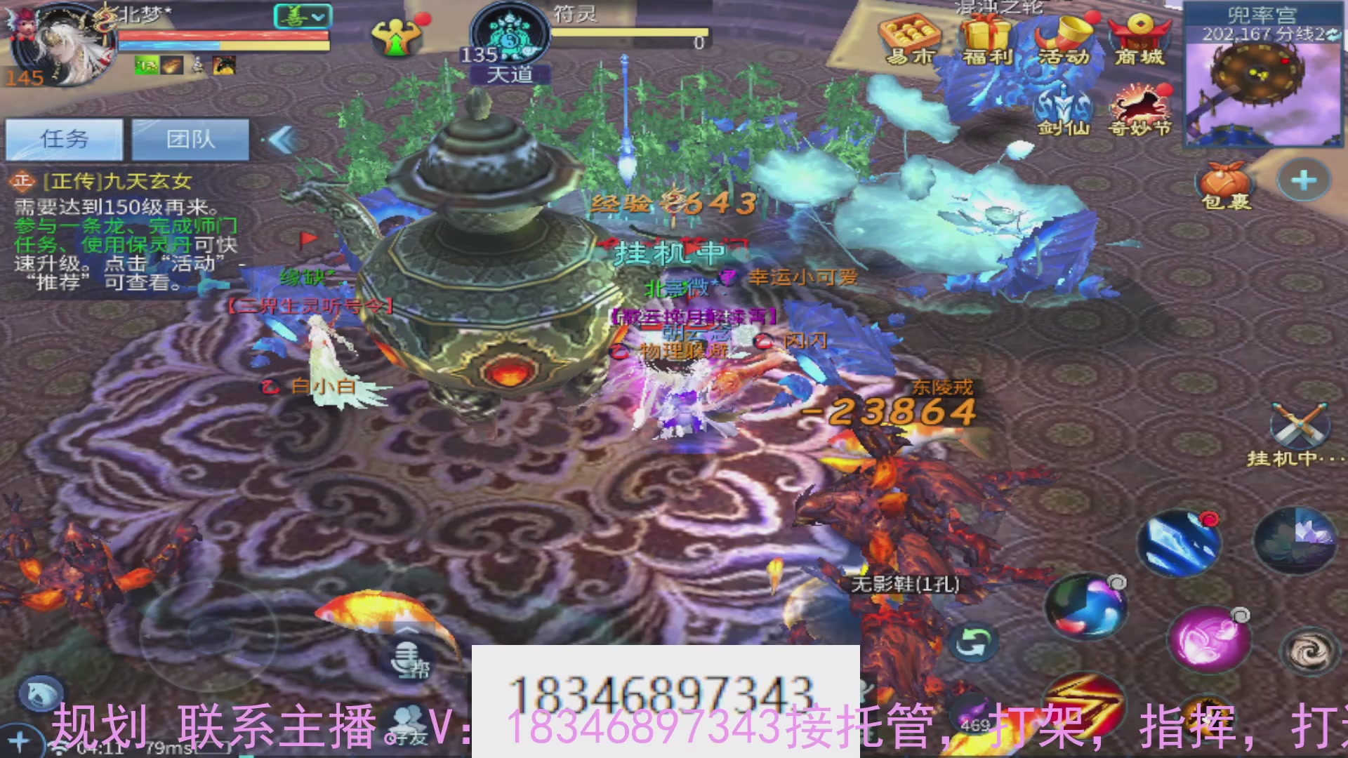 需要托管么？倩女最敬业主播