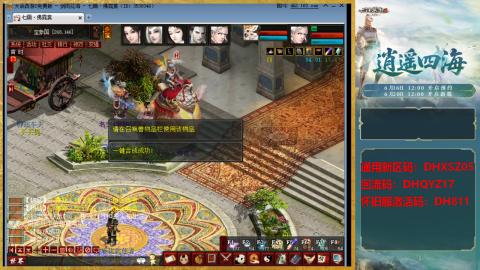 新区激活码：DHXSZ05