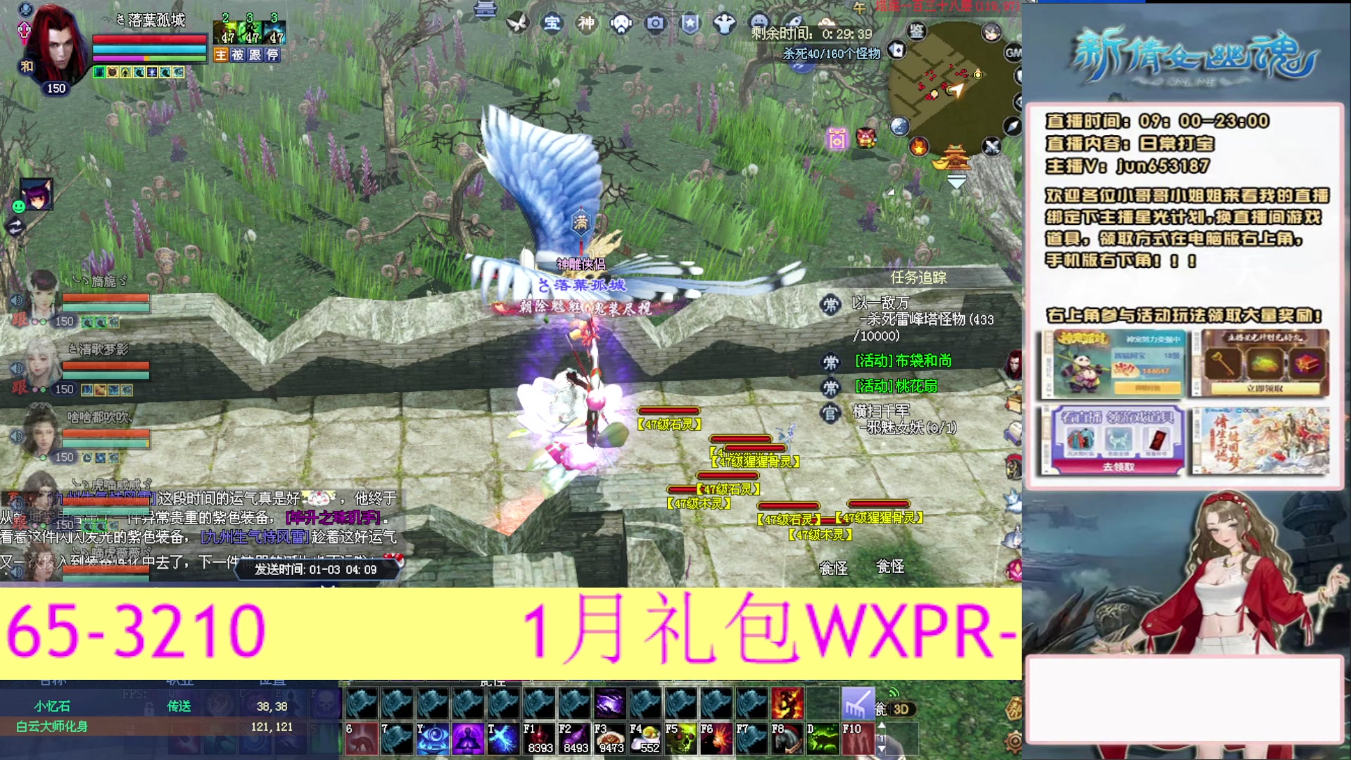 617幸运日常打宝