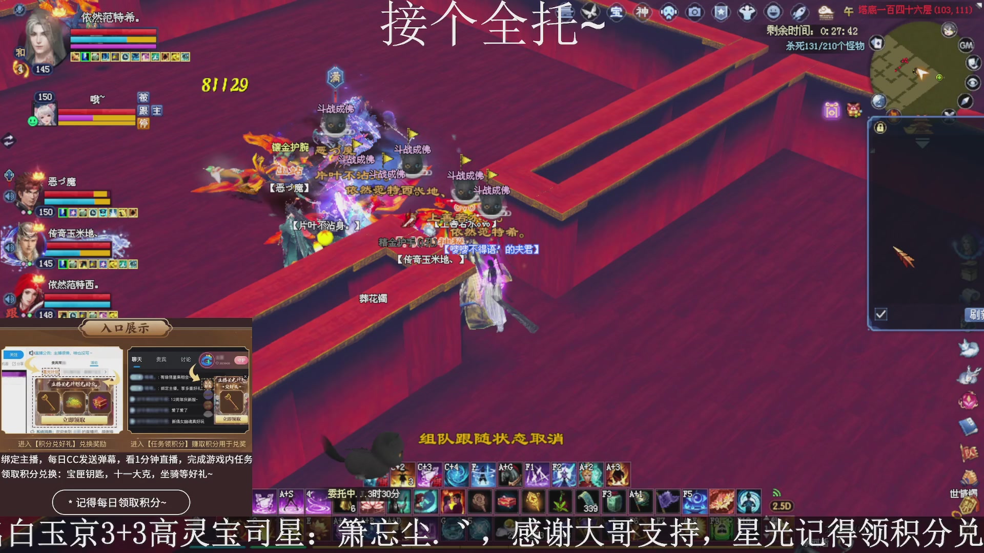 绑定主播领取星光好礼，接全托！