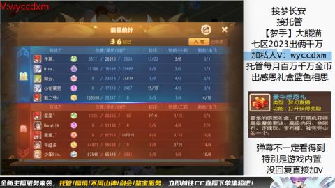 接蜃境九转天阶托管梦长安