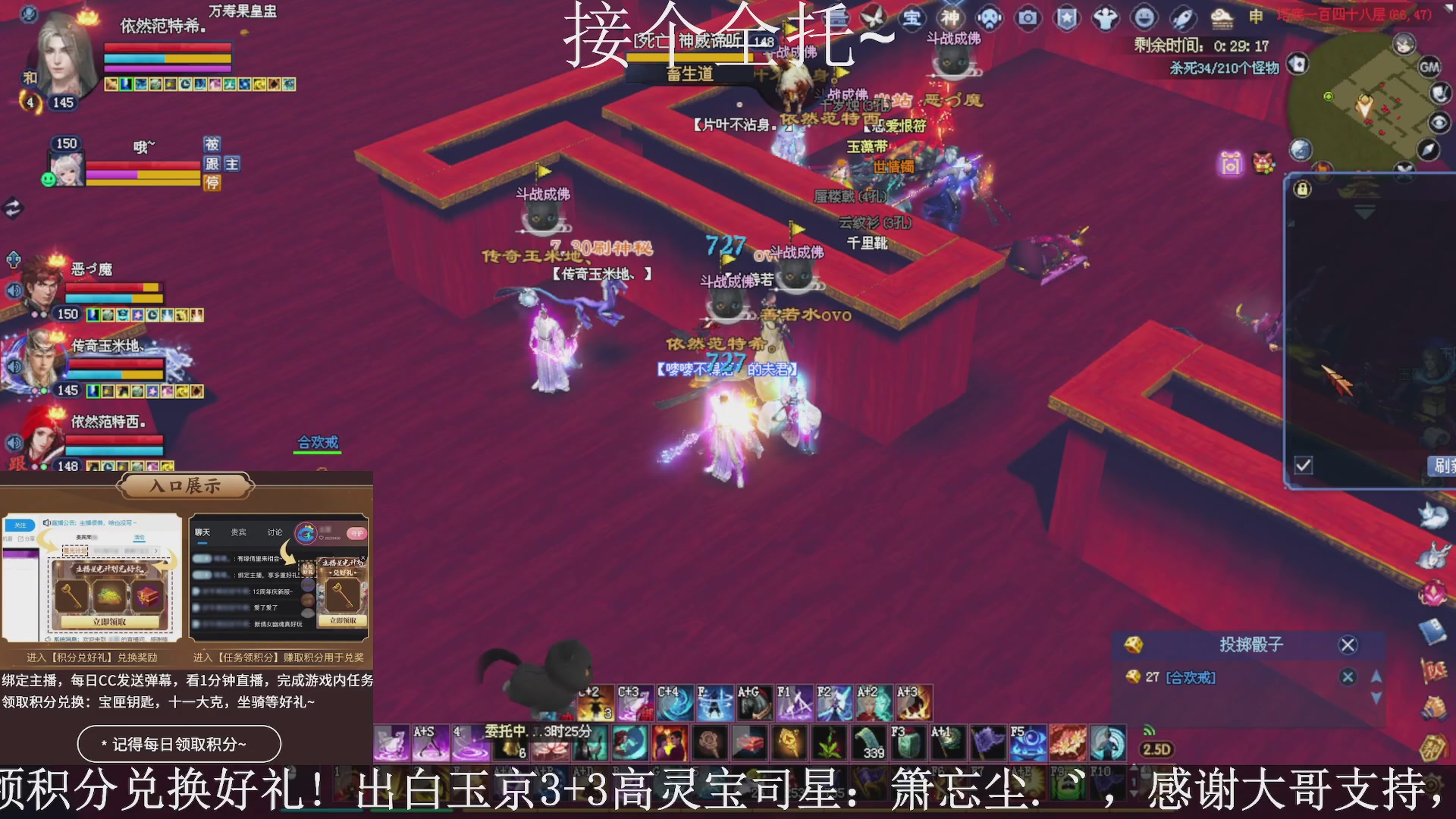 绑定主播领取星光好礼，接全托！