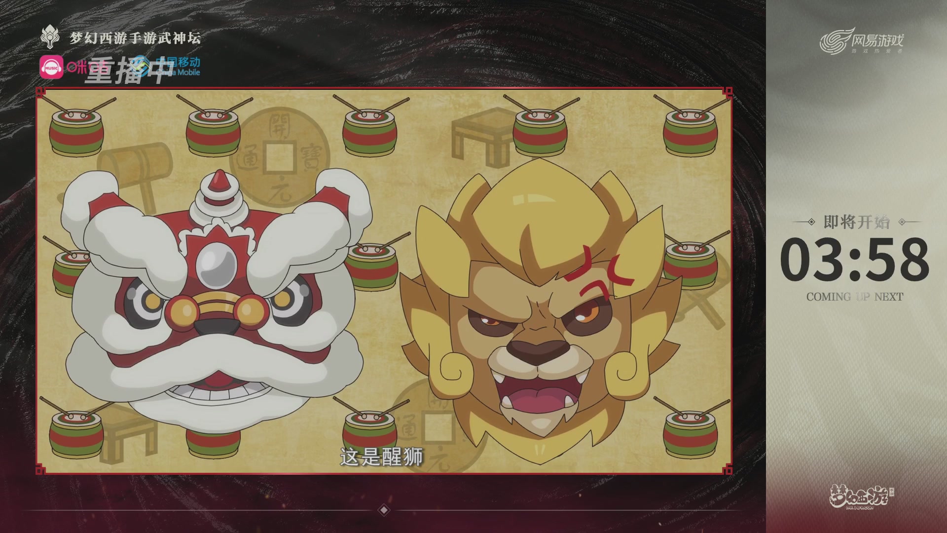 第115届梦手武神坛!