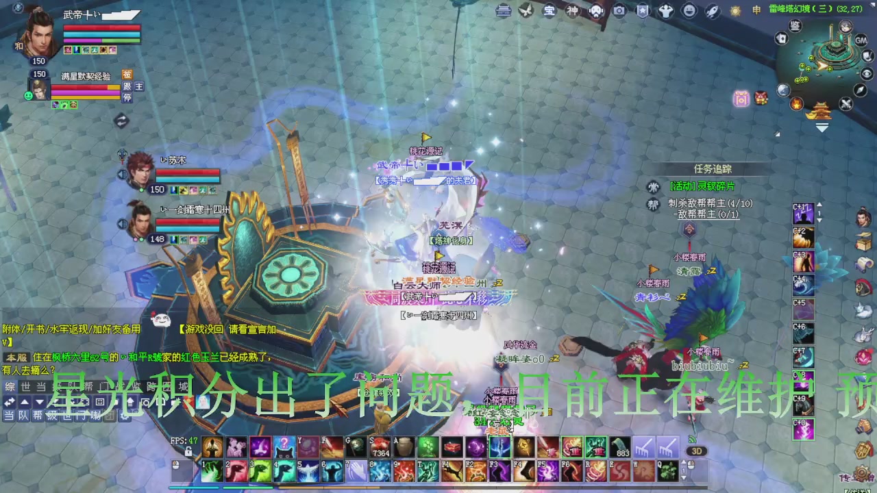 今晚星光积分更新大家辛苦一下！元旦快乐！