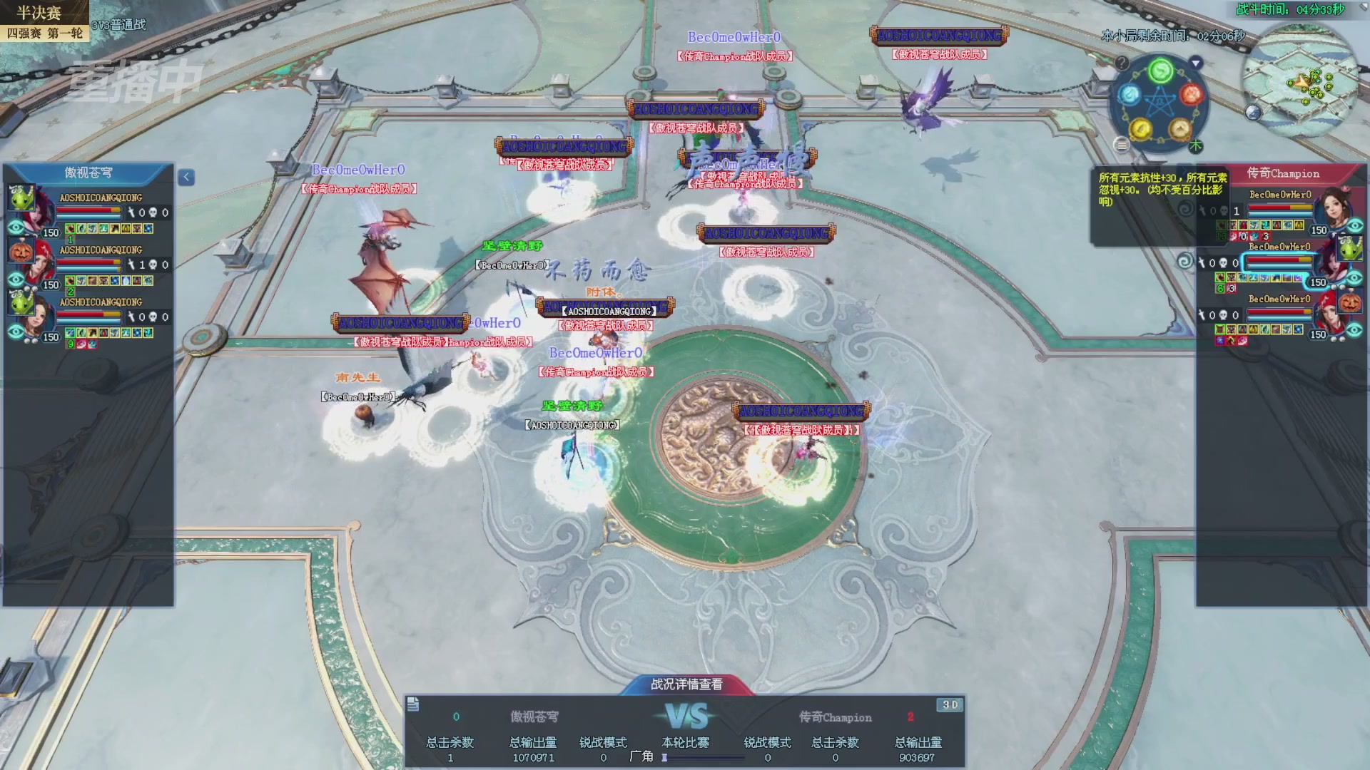 【重播】2025新倩女幽魂全民争霸赛决赛日