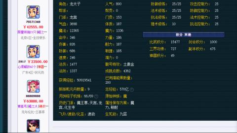 估价 配号 帮卖 找号