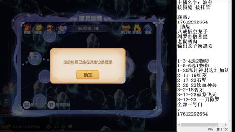 轻享服蜃境九转剑会天命之奕