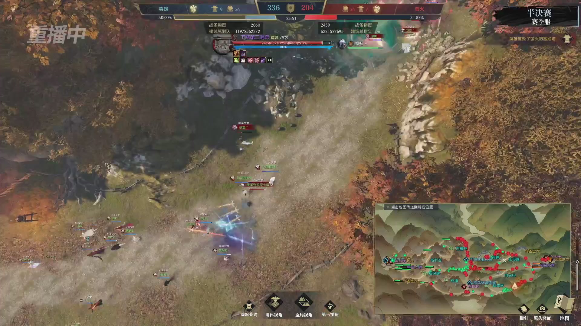 【重播】逆水寒赛季服第七届诸神之战Day3