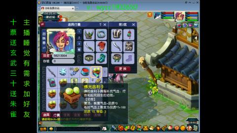 接畅玩区刷帮贡