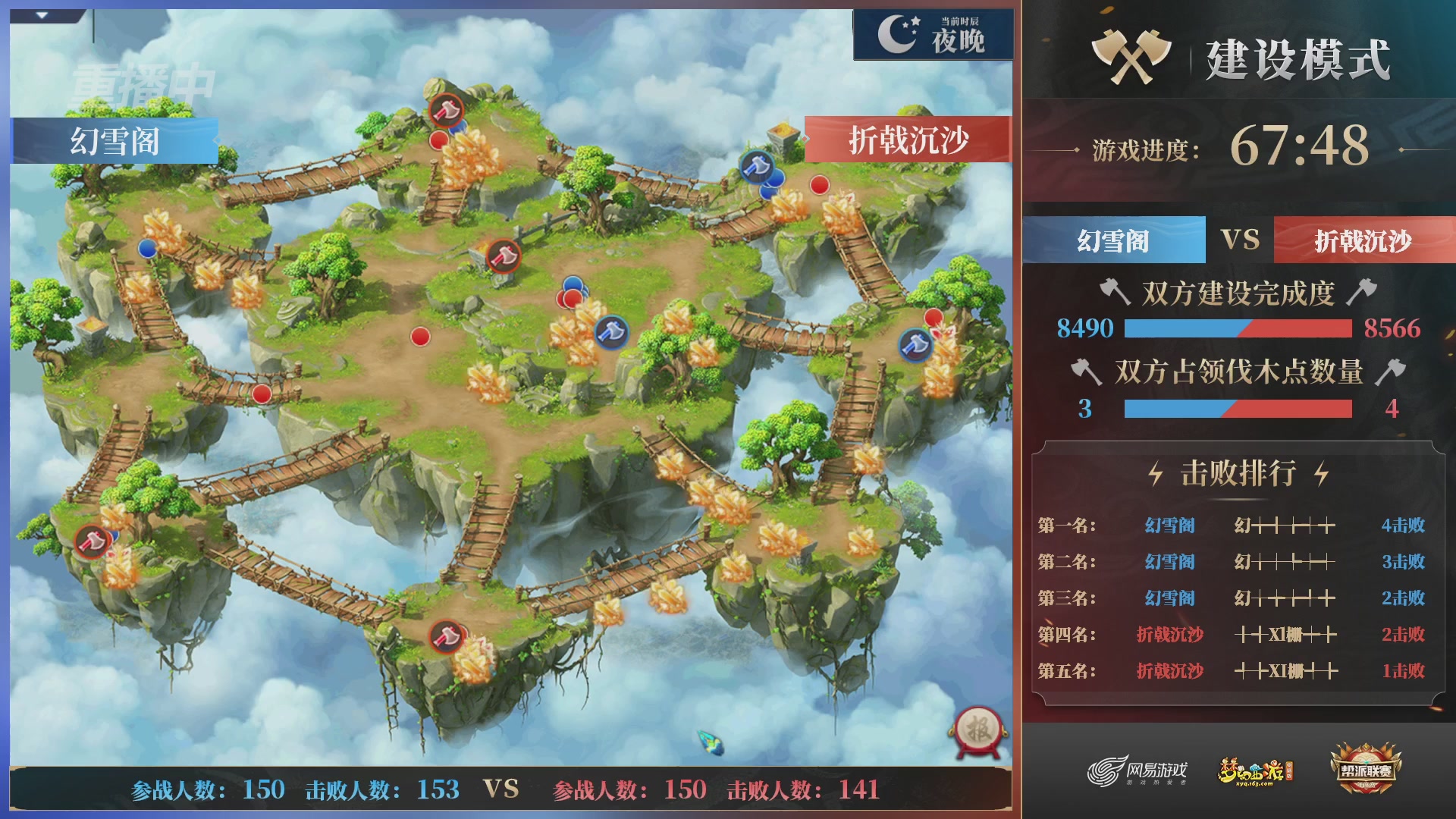 【重播】2025帮派联赛年度总决赛-冠军争夺战