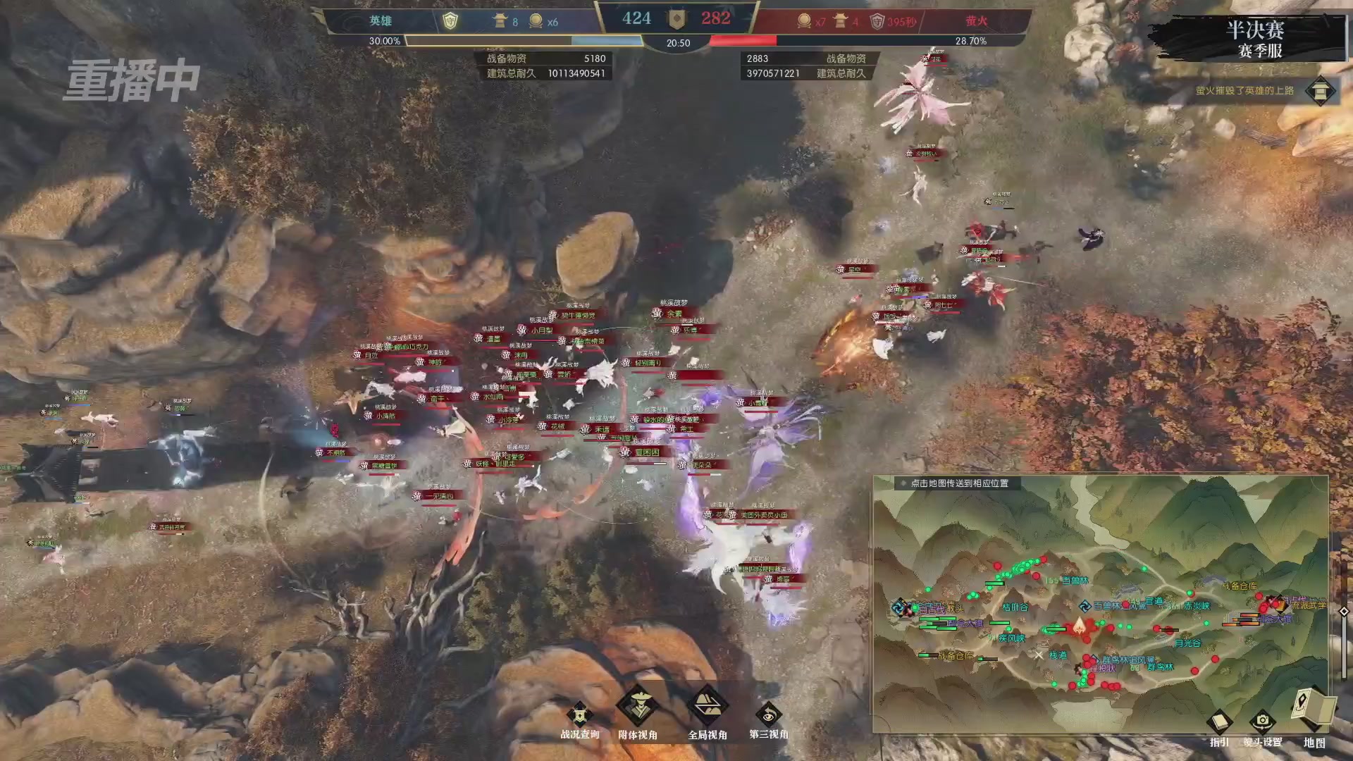 【重播】逆水寒赛季服第七届诸神之战Day3