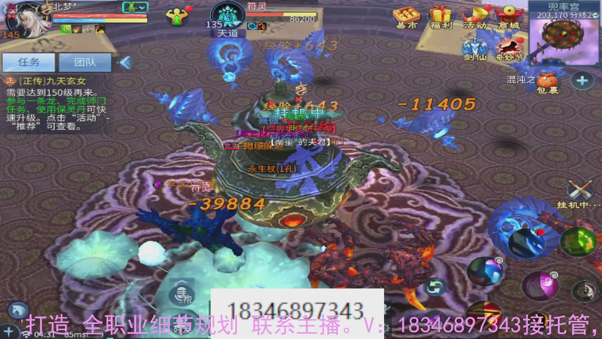 需要托管么？倩女最敬业主播