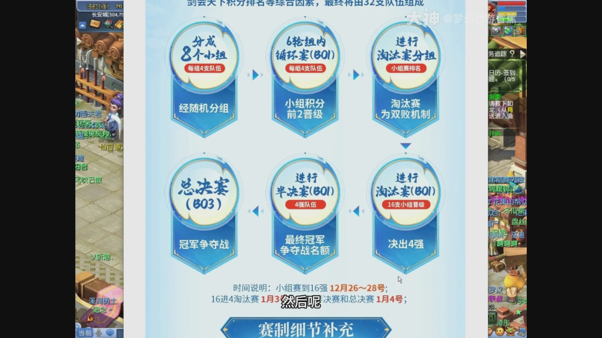 【重播】畅玩大神杯