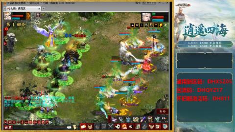 新区激活码：DHXSZ05