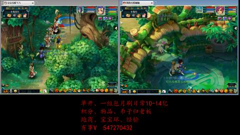 跑商抓鬼经验月刷