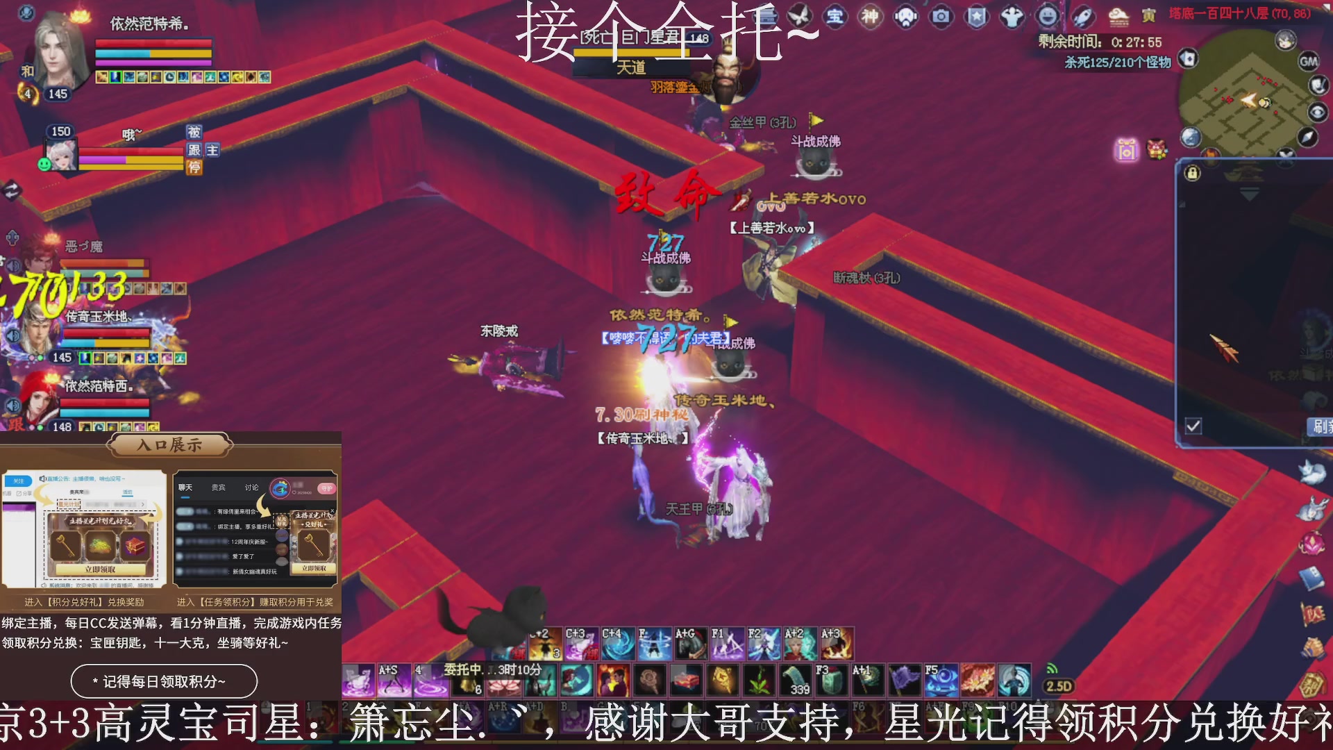 绑定主播领取星光好礼，接全托！