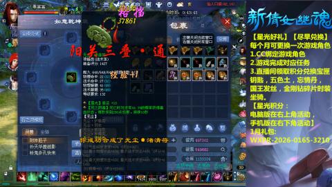 绑定星光可以吗？636幸运日常、守财