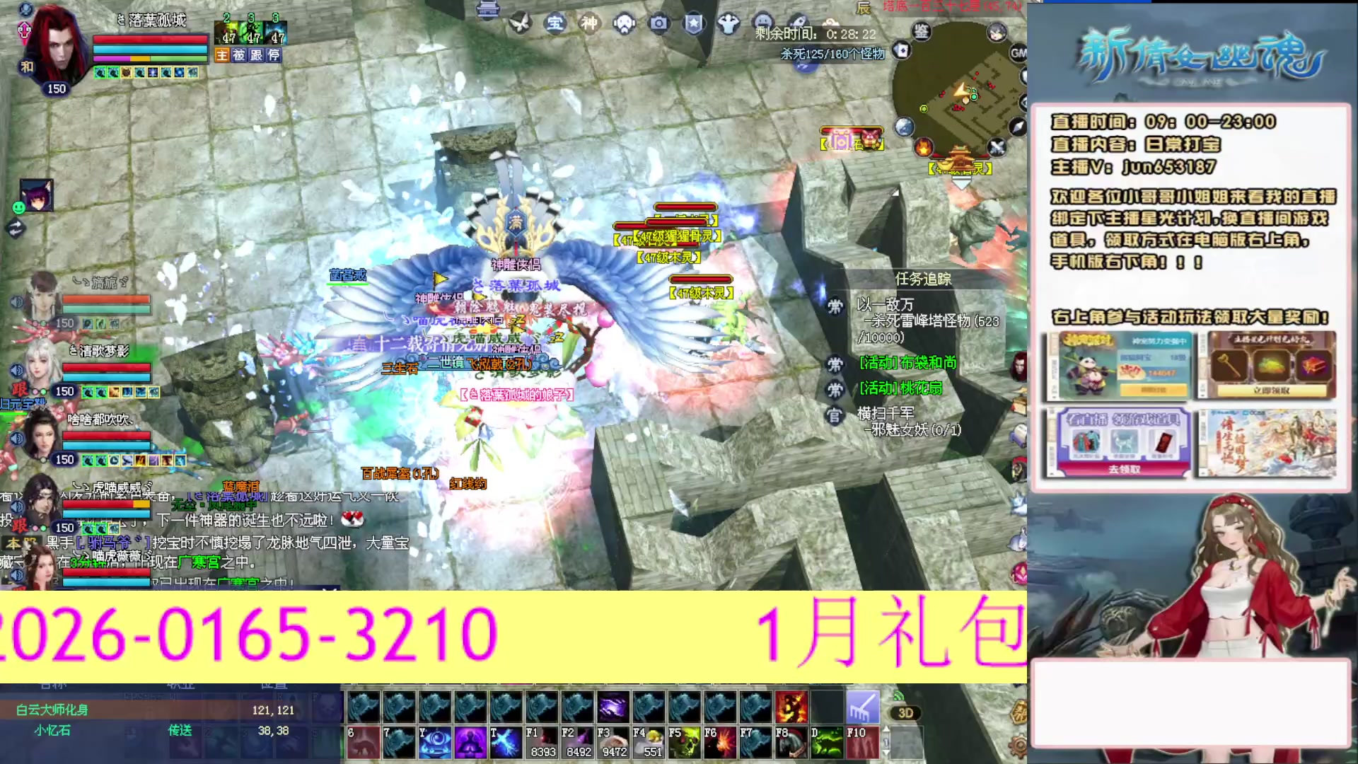 617幸运日常打宝