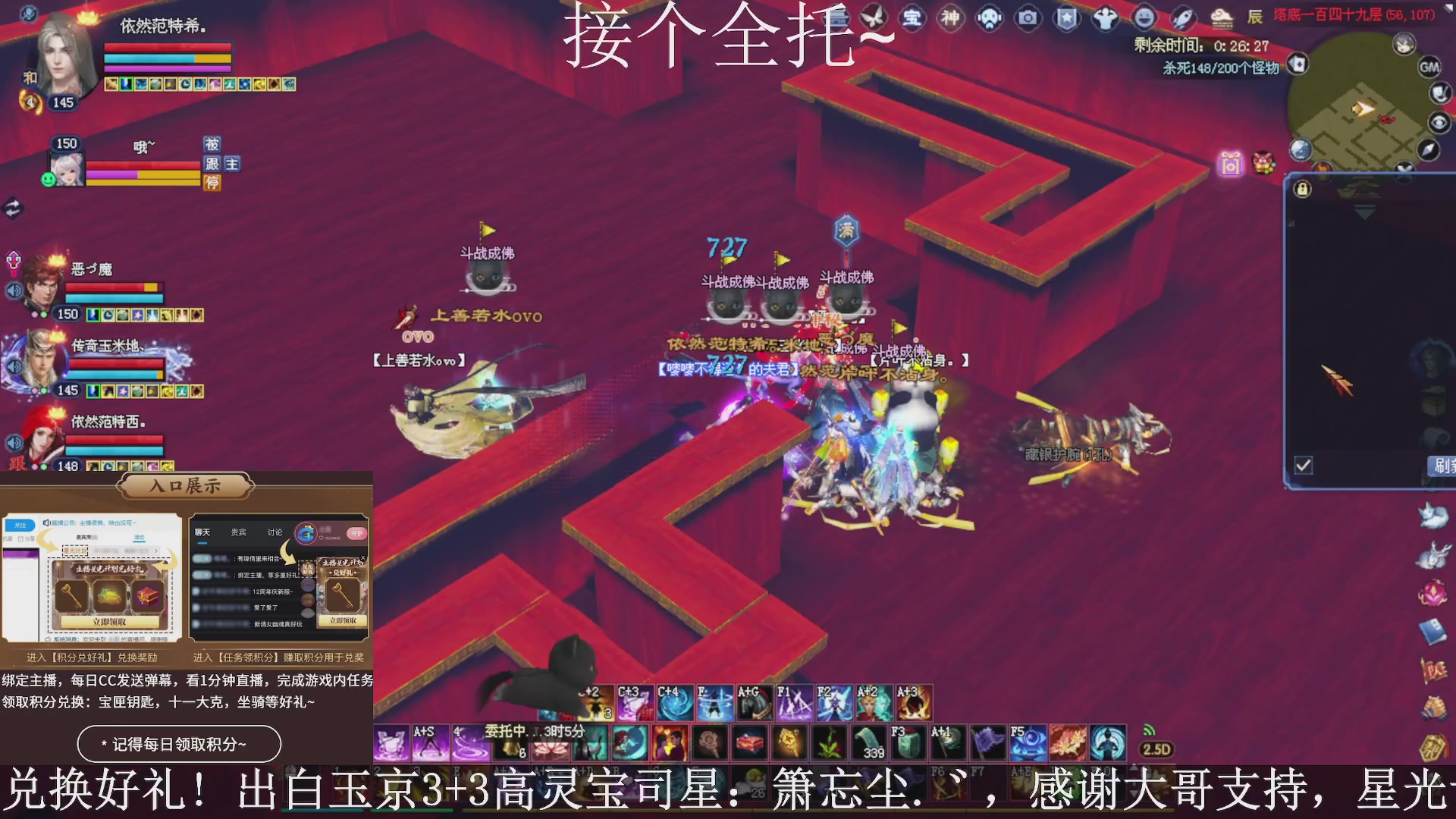 绑定主播领取星光好礼，接全托！