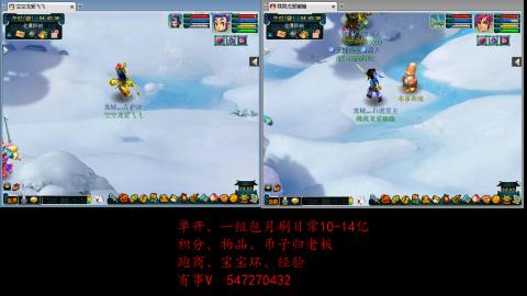 跑商抓鬼经验月刷